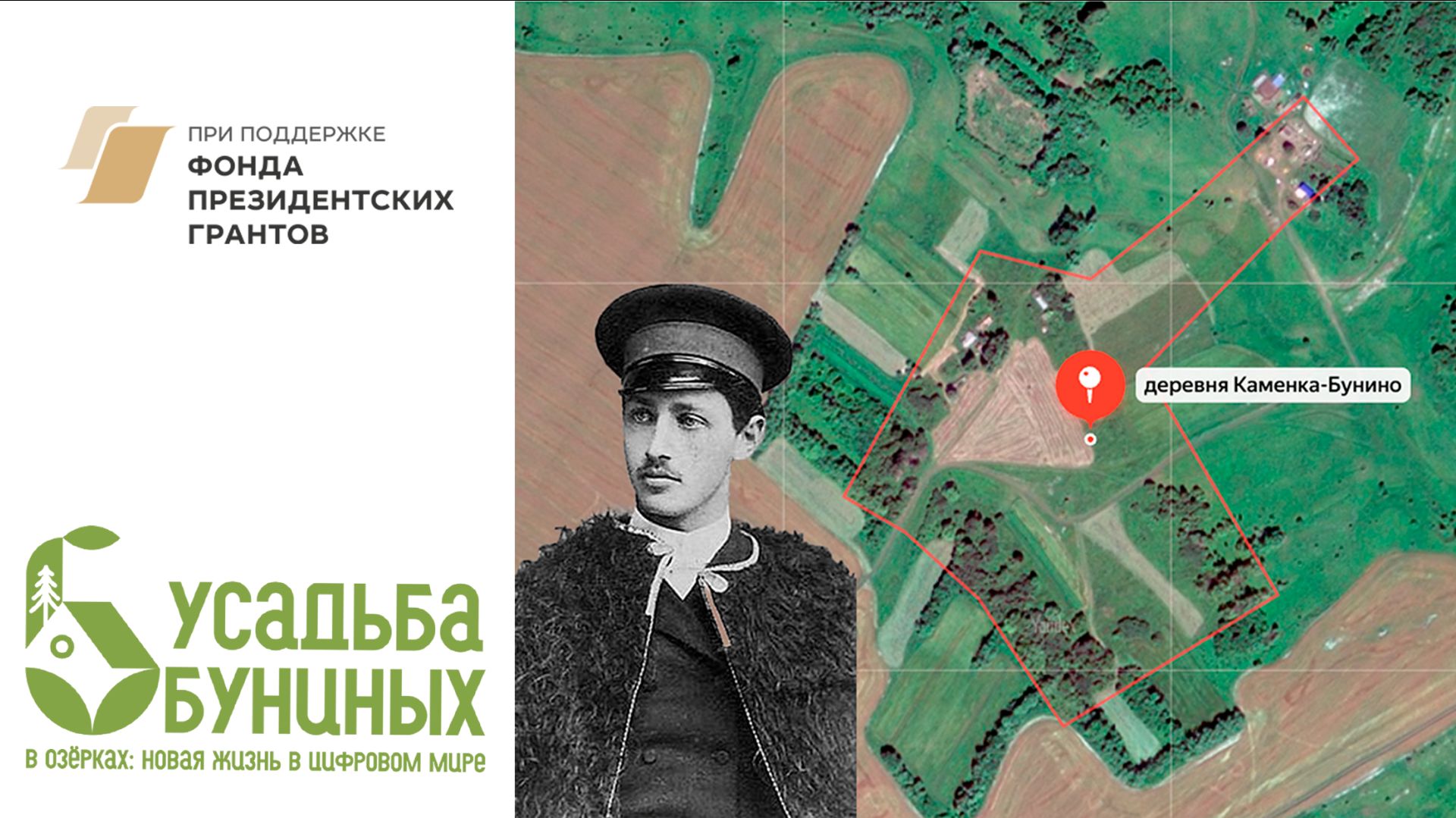 Каменка-Бунино Семеновское тож
