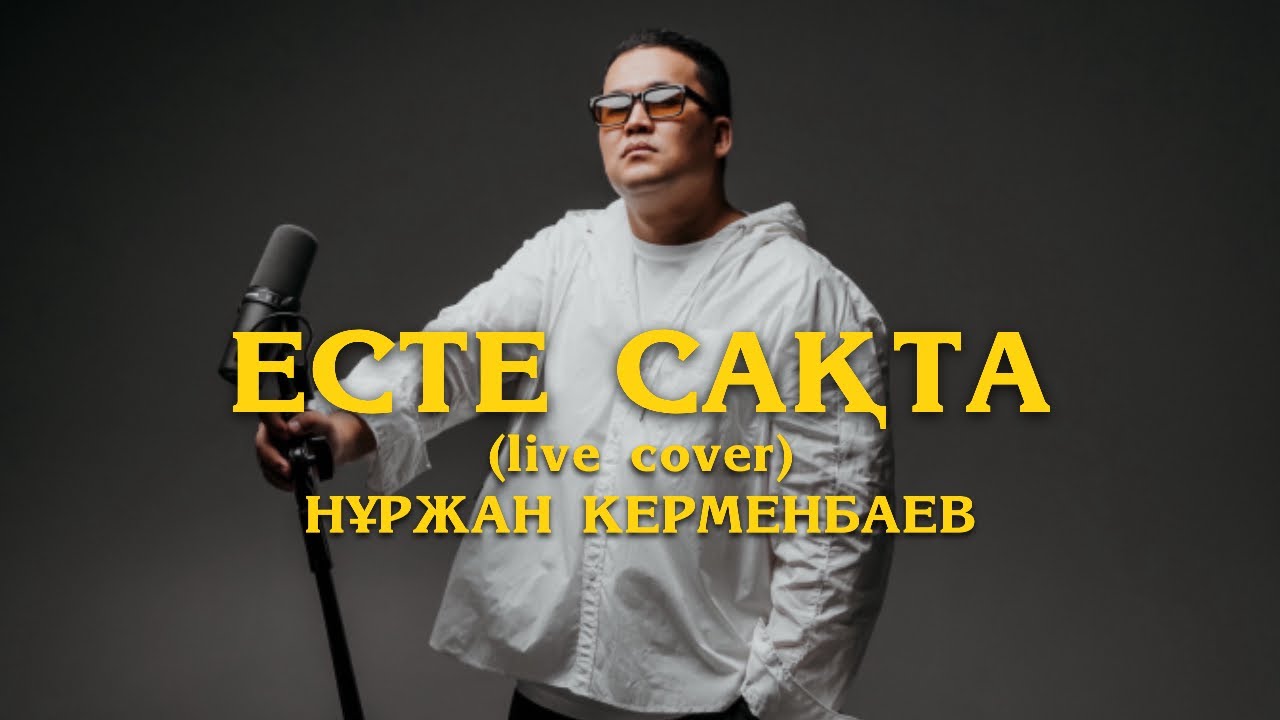 Нұржан Керменбаев - Есте сақта LIVE cover  mood video