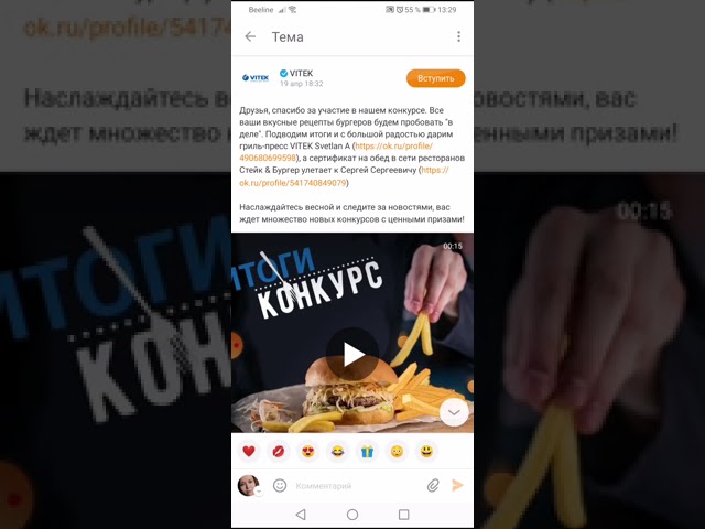 Одноклассники комментарии. Быстрый рекрутинг