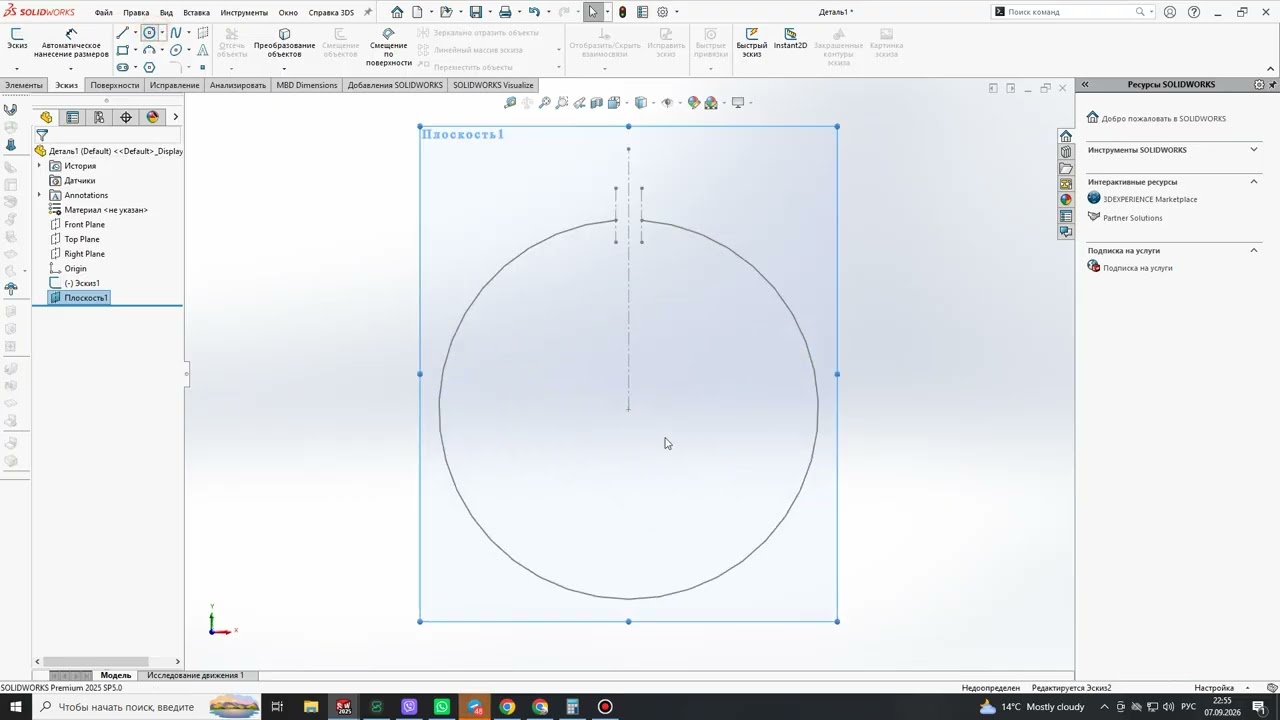 SolidWorks. как сделать конус из листового металла для получения развертки