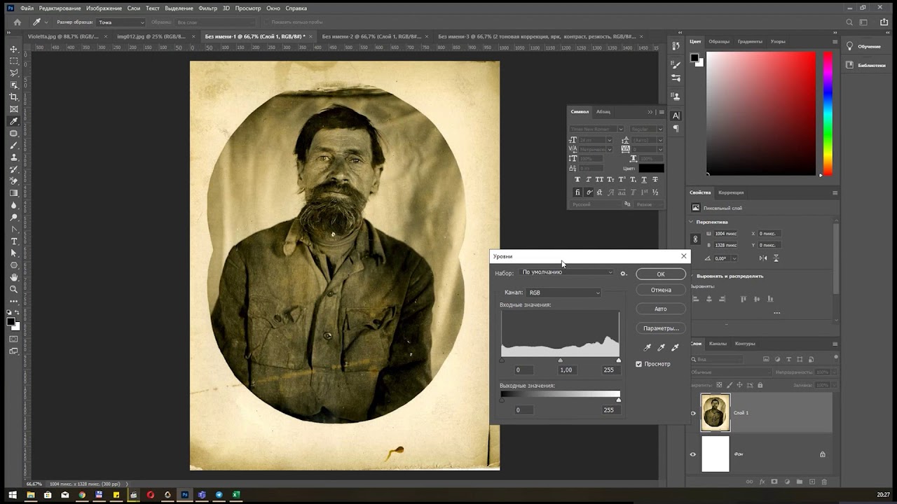 Лабораторная - реставрация фото в Photoshop
