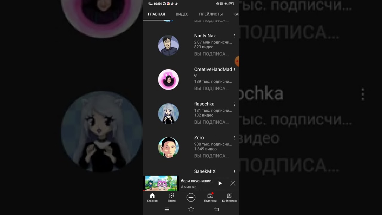 вот как зайди на мой канал