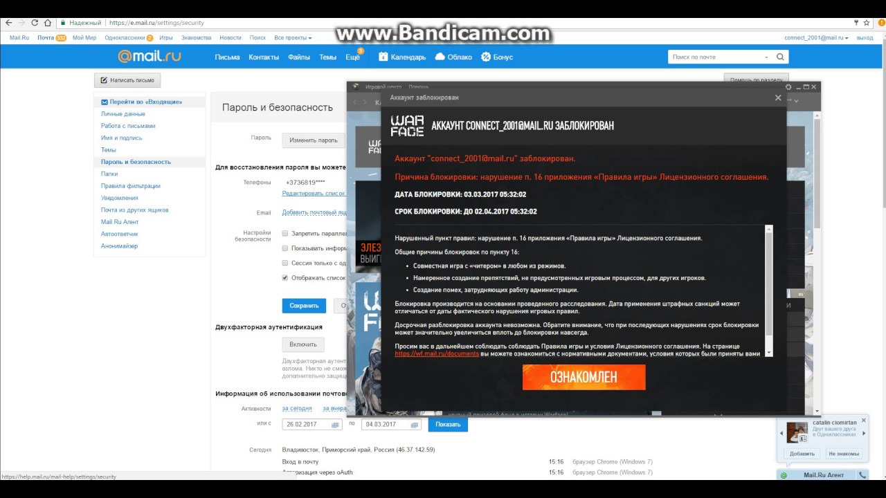 Блок аккаунта