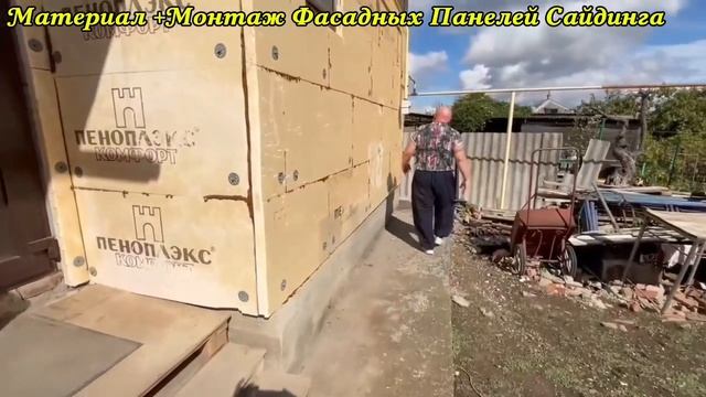 Материал и Монтаж Фасадных Панелей Сайдинга ст Каневская Каневской Район89186922458
