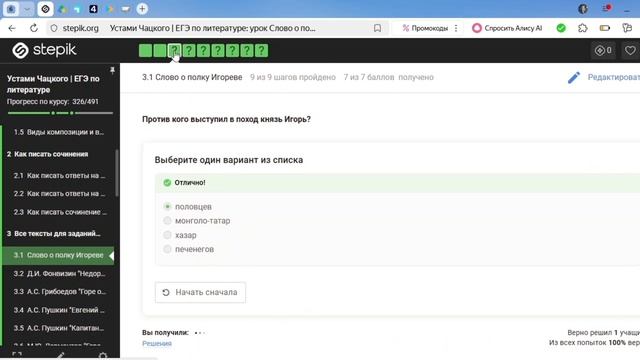 Онлайн-курс Устами Чацкого  ЕГЭ по литературе