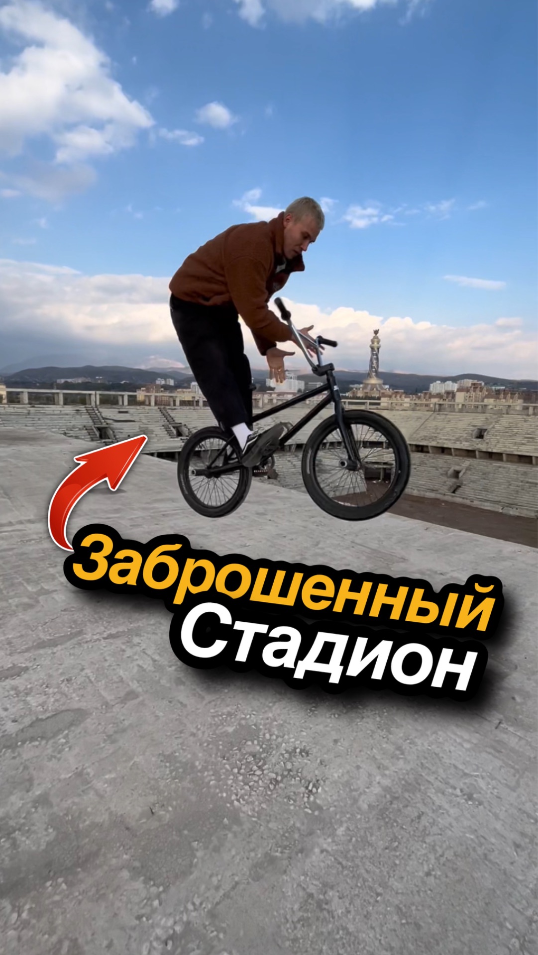 Проникли на футбольный стадион 