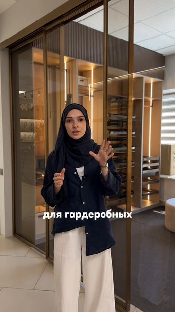 Система раздвижных дверей Modus