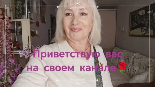 Приветствие🌹