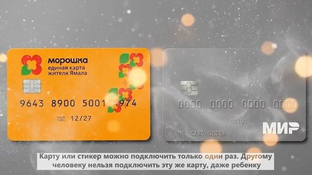 Подтверждение услуг по Морошке
