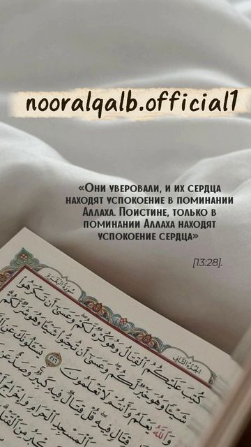 НАПОМИНАНИЕ МУСУЛЬМАН