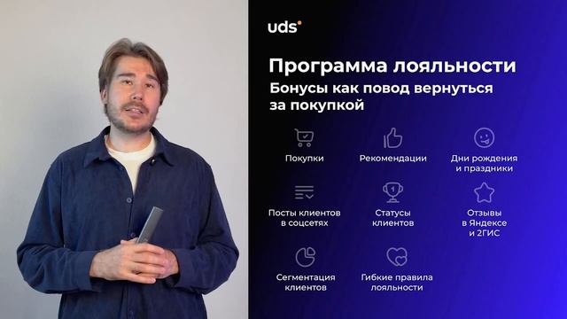 Что такое UDS-SELLER? Почему селлерам ОЗОНА и ВБ выгодно на платформе ЮДС