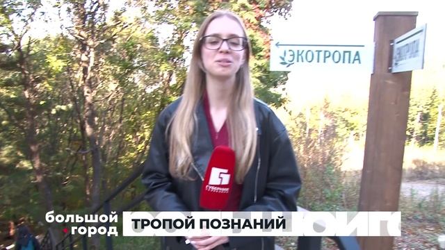 ТРОПОЙ ПОЗНАНИЙ. Большой город 28092026