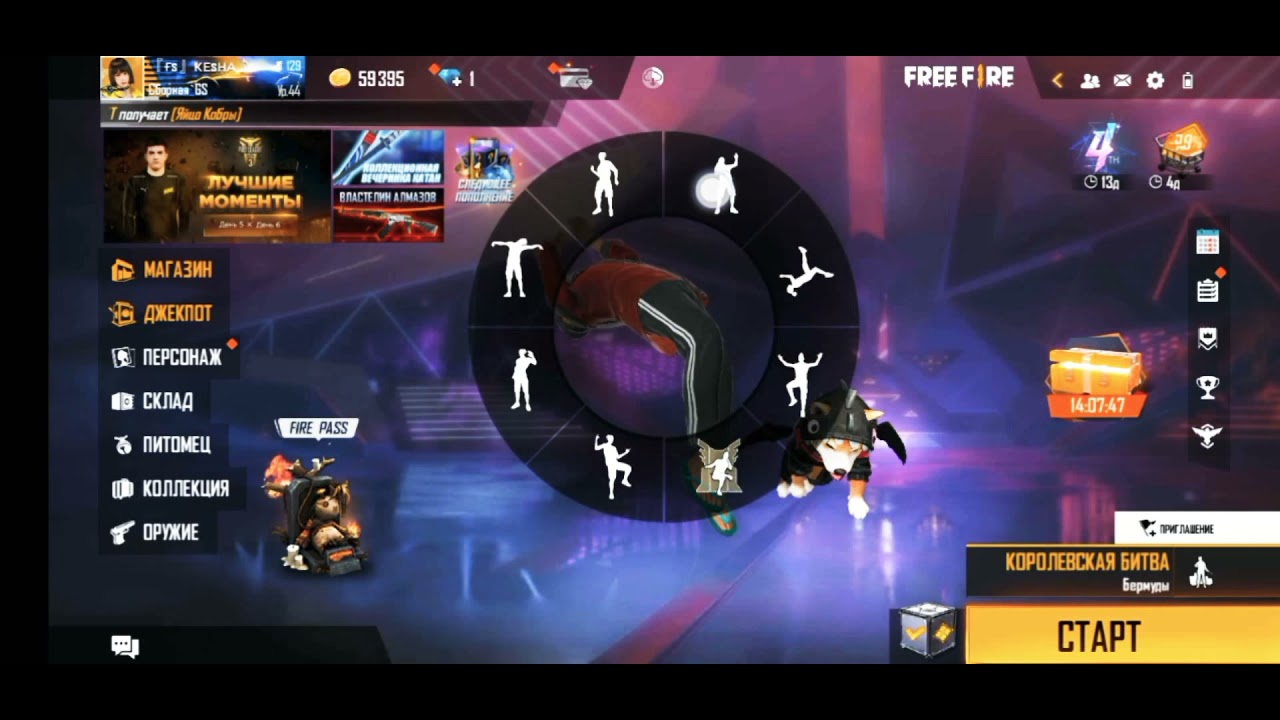 Тегін аккаунт FREEFIRE БЕСПЛАТНО АККАУНТ В FREEFIRE