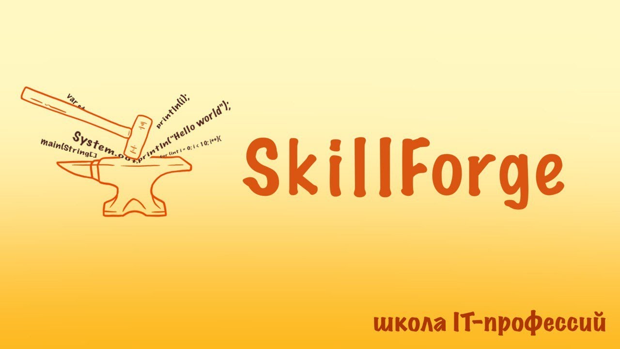 5 Автоматизированное тестирование QA курс IT testing тестирование теория skillforge