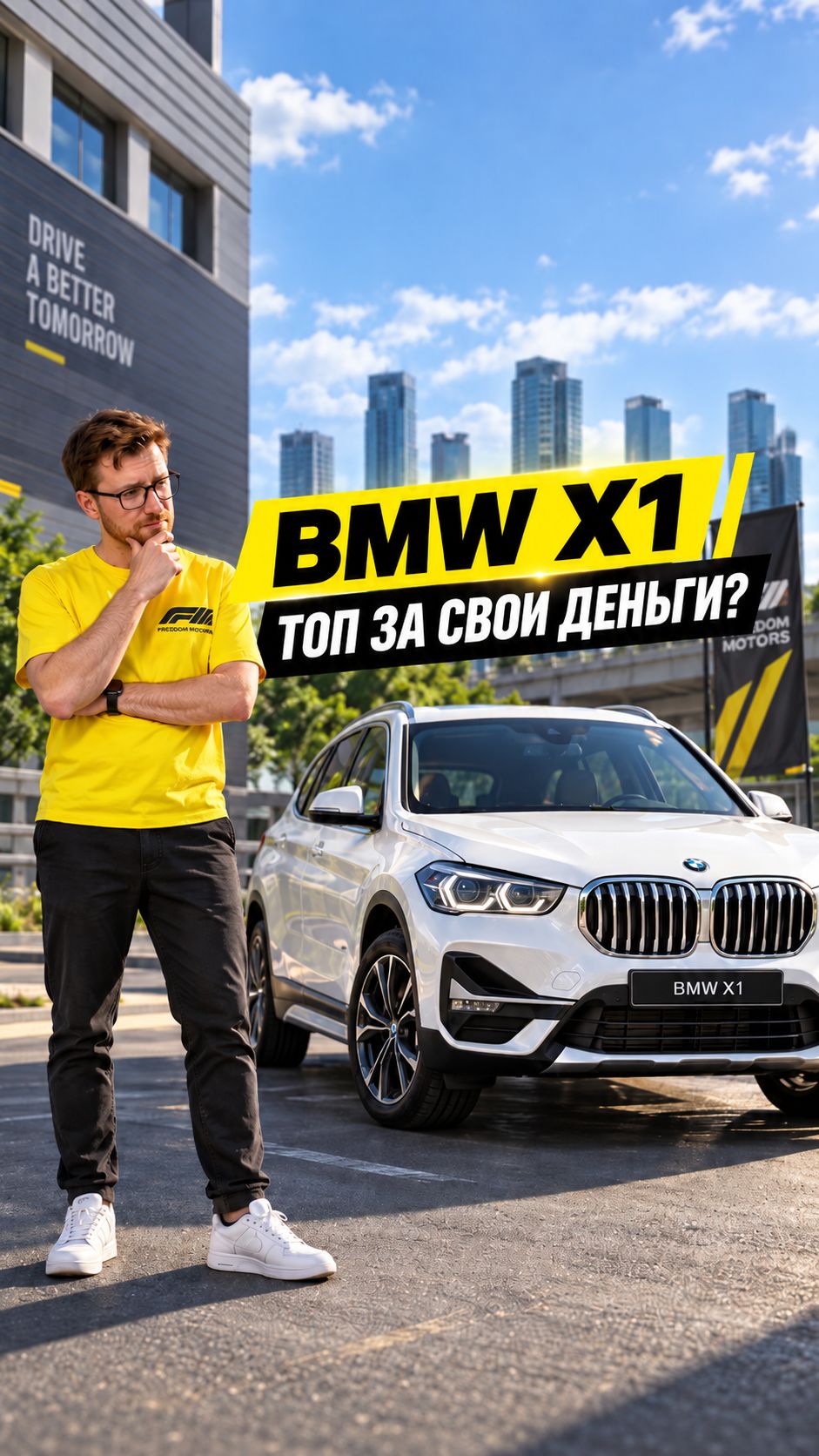 BMW X1 из Китая за 2.7 млн  ПОД КЛЮЧ! 