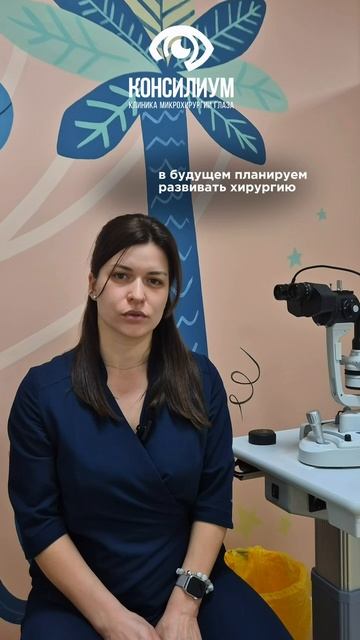 Детское зрение  наша особая забота  И теперь у нас стало на одного специалиста больше!