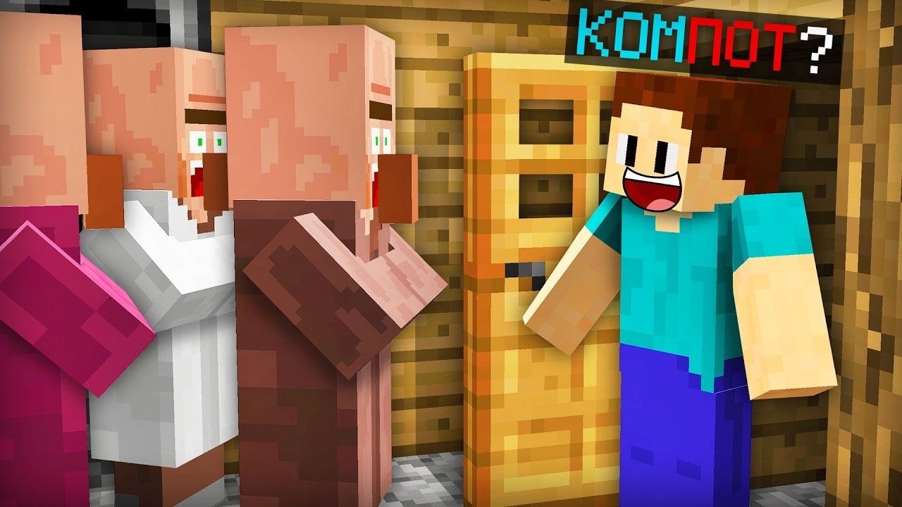 Я ПРИТВОРИЛСЯ ДРУГИМ ИГРОКОМ В МАЙНКРАФТ  Компот Minecraft