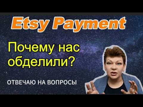 Почему невозможно подключить Etsy Payment для всех старых магазинов?