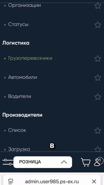 Электронные транспортные накладные и организация логистики