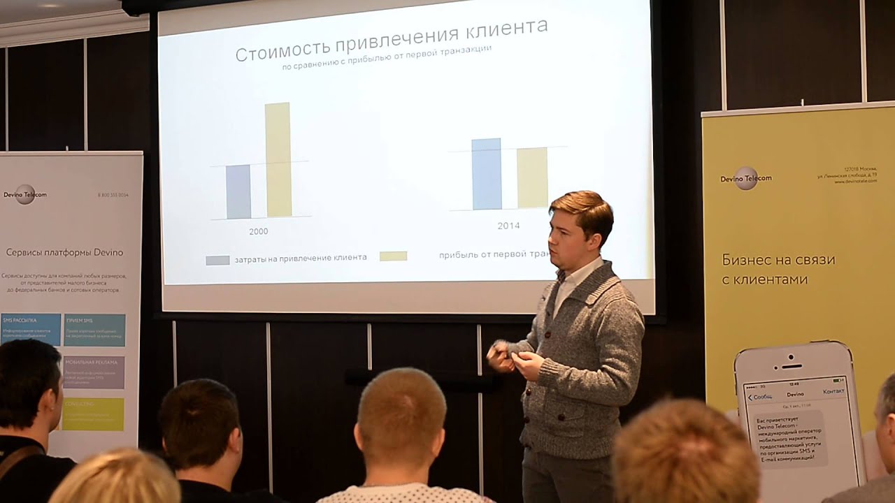 SMS-информирование: больше результата за меньшие деньги. Маркетинг. Часть 1