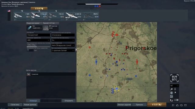 War Thunder. Страдание за СШАнцев.