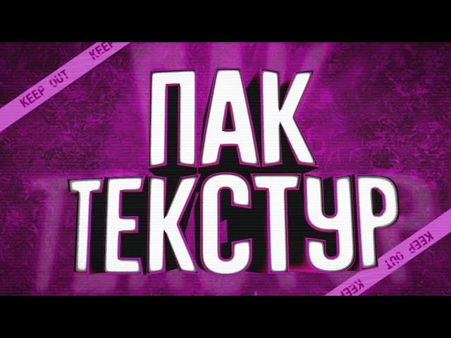 ПАК ТЕКСТУР ДЛЯ ФОТОШОП НА АНДРОИД!!!