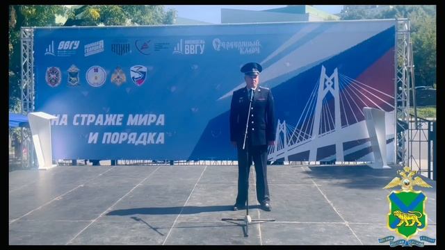 Сотрудники полиции Приморского края приняли участие в героико-патриотическом фестивале На страже ми