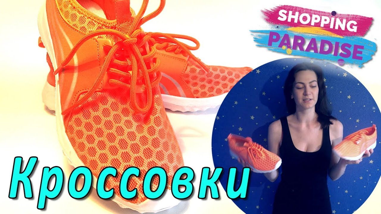 Крутые и Легкие Женские Кроссовки с Алиэкспресс