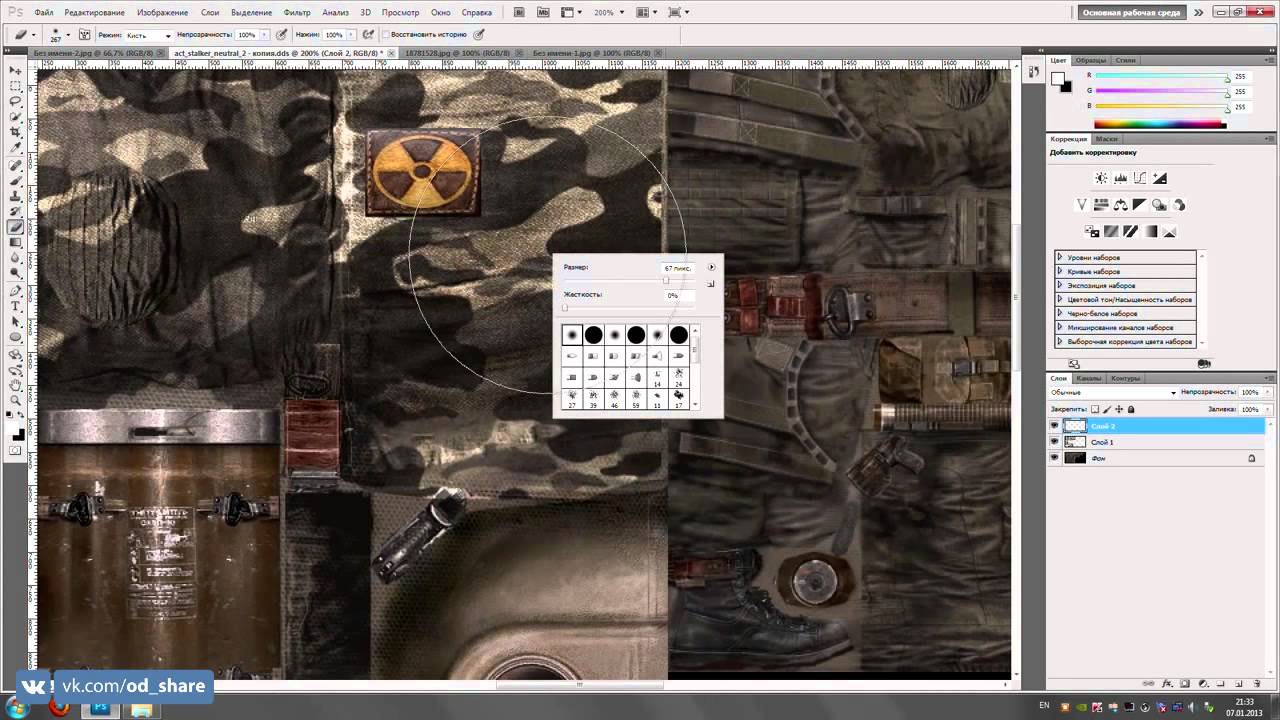 PhotoShop CS5 Налаживаем камуфляж на текстуру в сталкер