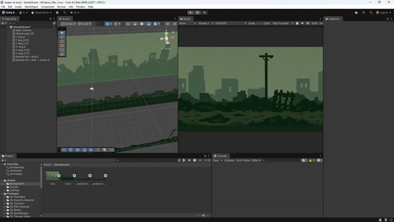 Как Сделать Параллакс фон В Unity