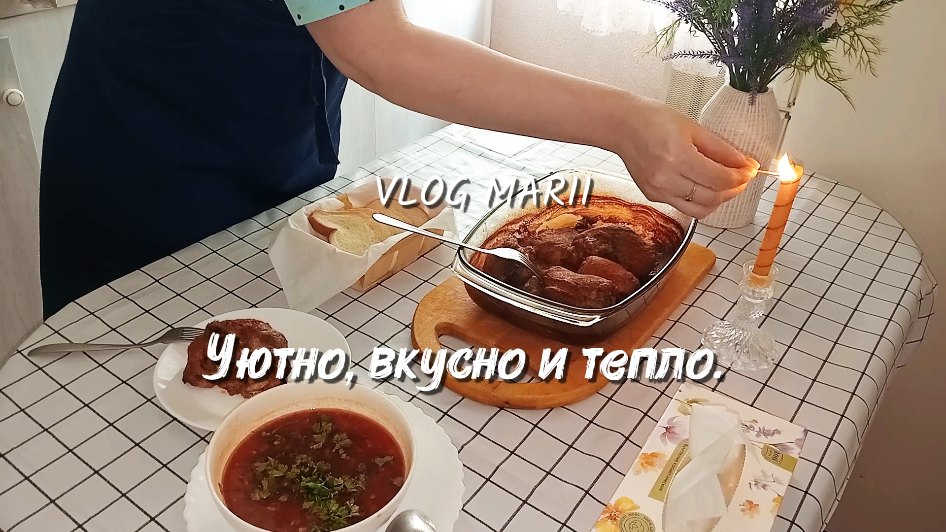 Наполняю свой дом ВКУСНОЙ ЕДОЙ где мне так КОМФОРТНО и ТЕПЛО. Жизнь в одиночку.