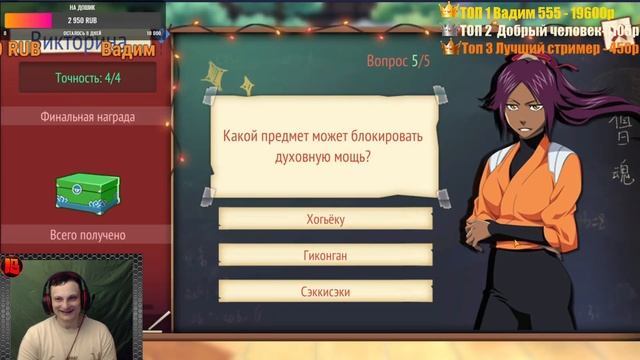 BLEACH Mobile 3DОбнова и сражения