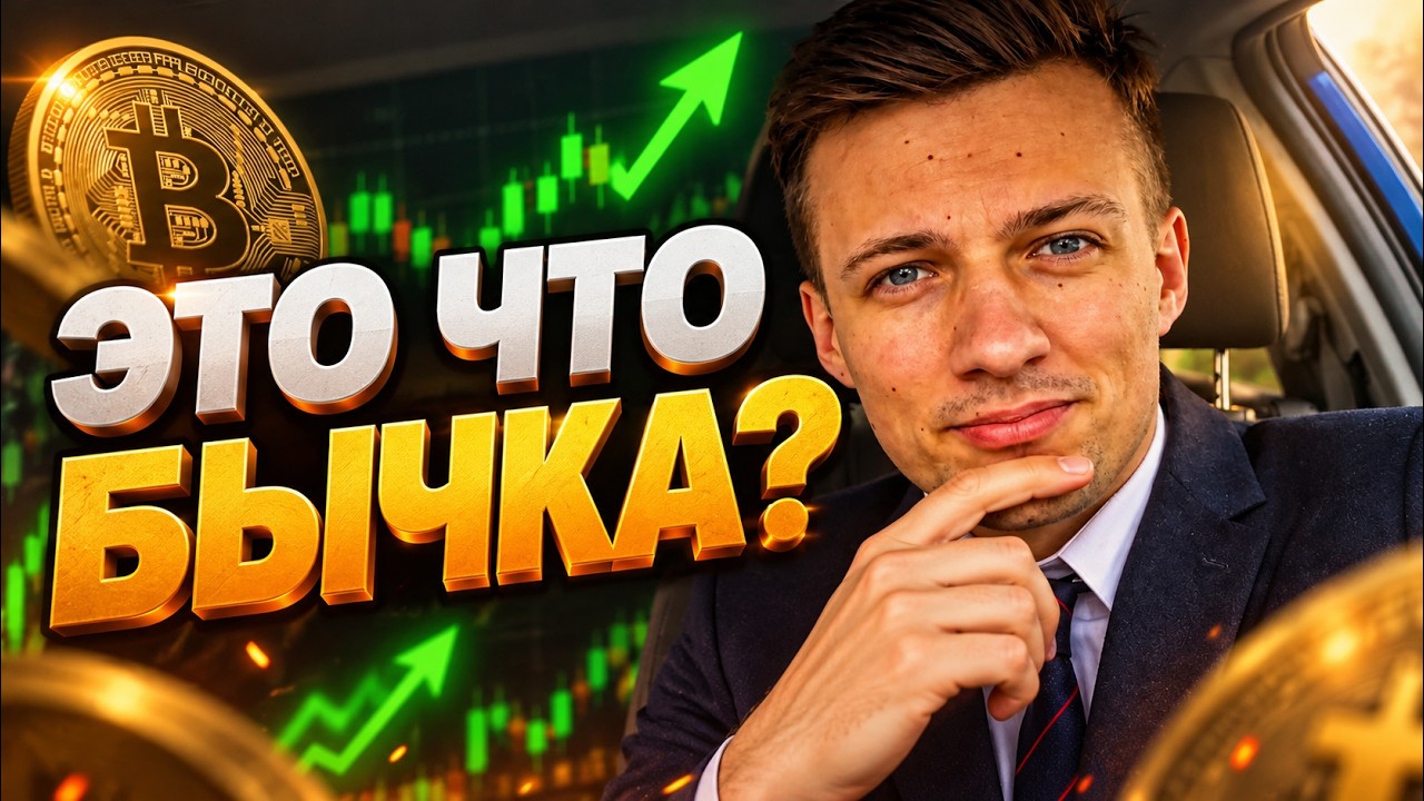 РАЗУМНЫЙ ИНВЕСТОР СЛИВ. РЫНОК НА ГРАНИ РАЗВОРОТА!!!