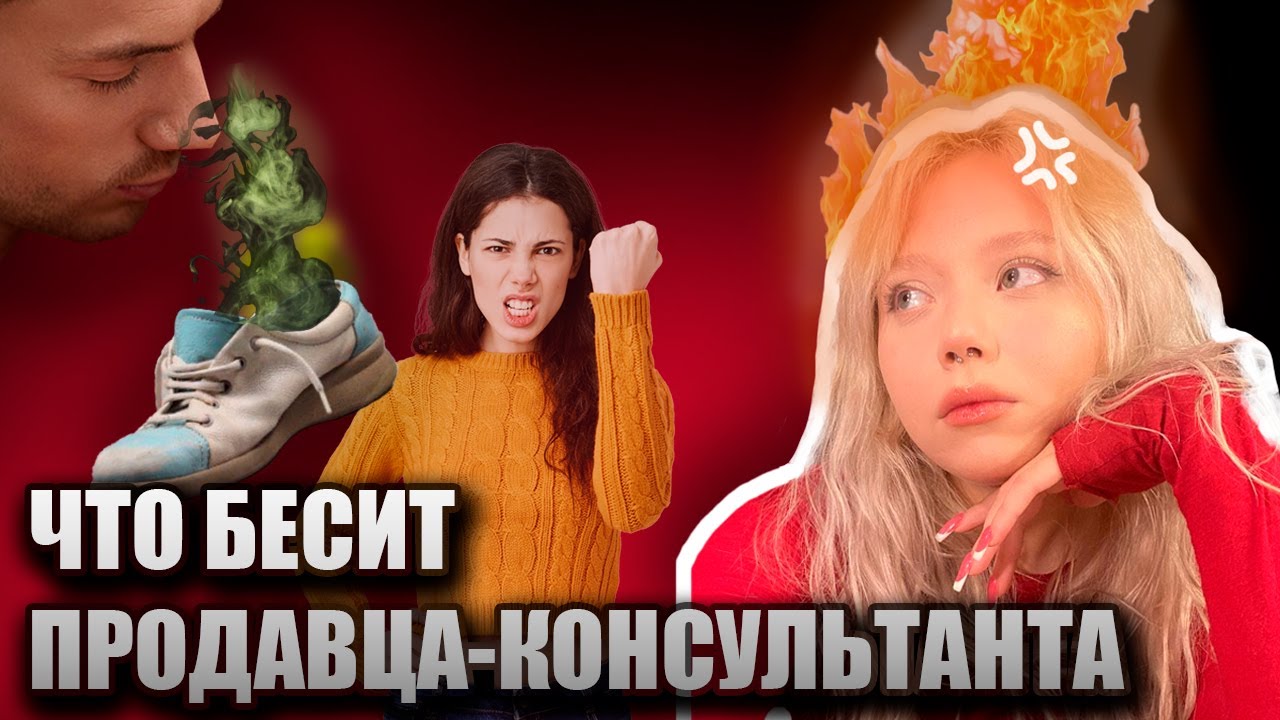 ЧТО БЕСИТ продавца- консультанта  работа в intimissimi