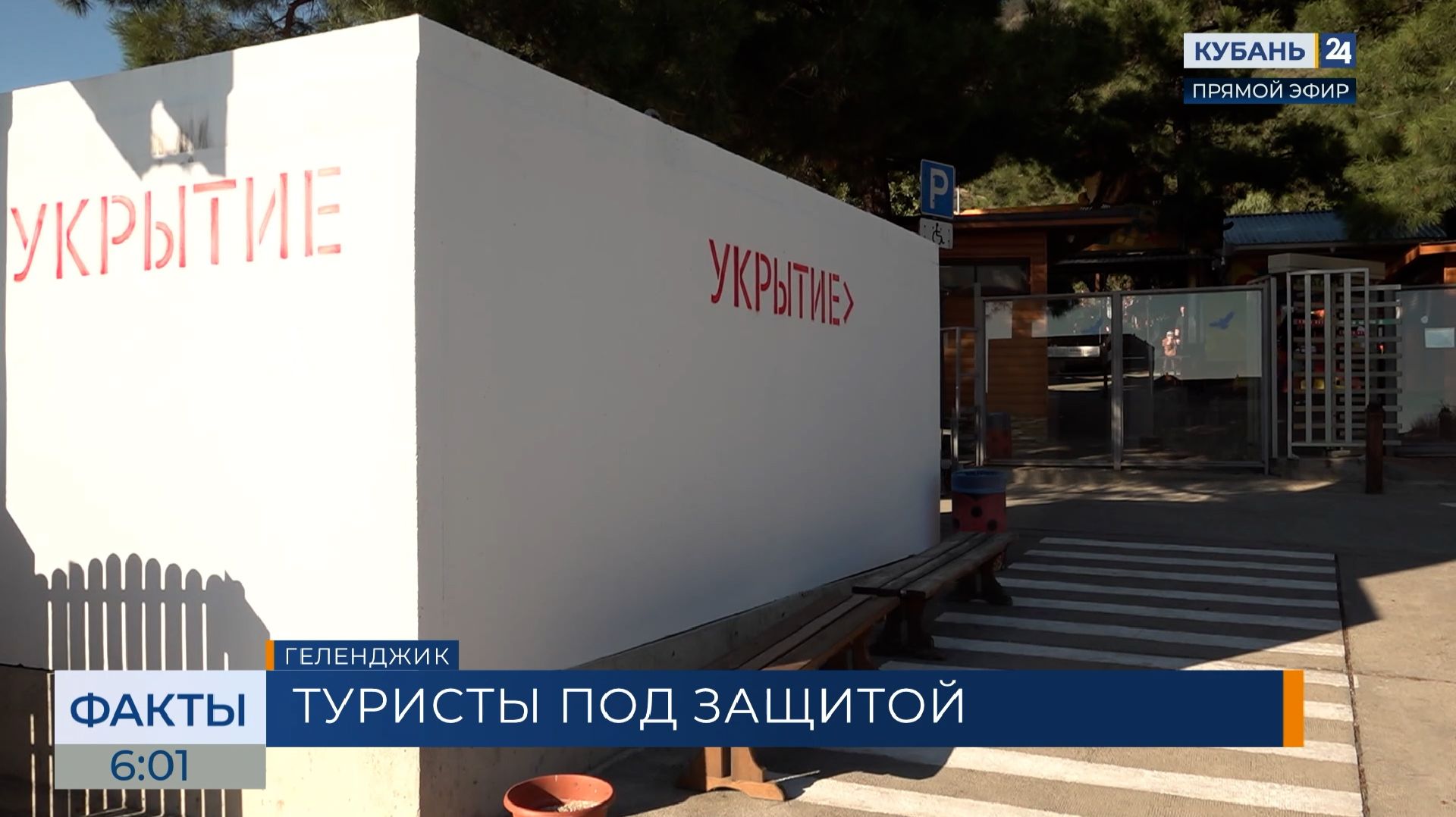 Новые модульные укрытия появились в сафари-парке Геленджика