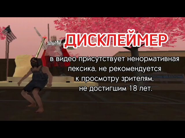 ГЛАВНЫЕ ВРАГИ БОМЖЕЙ - МИНЬОНЫ. bichugan77