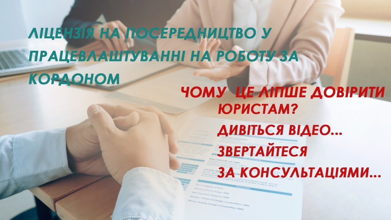 Почему лучше доверить получение лицензии юристу?
