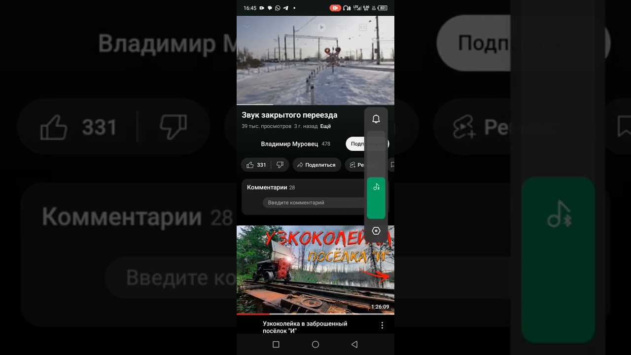 звук железного переезда