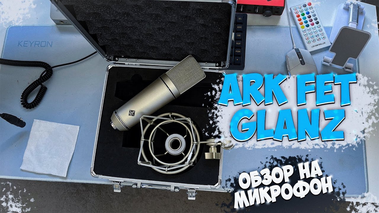Обзор на микрофон ARK FET GLANZ