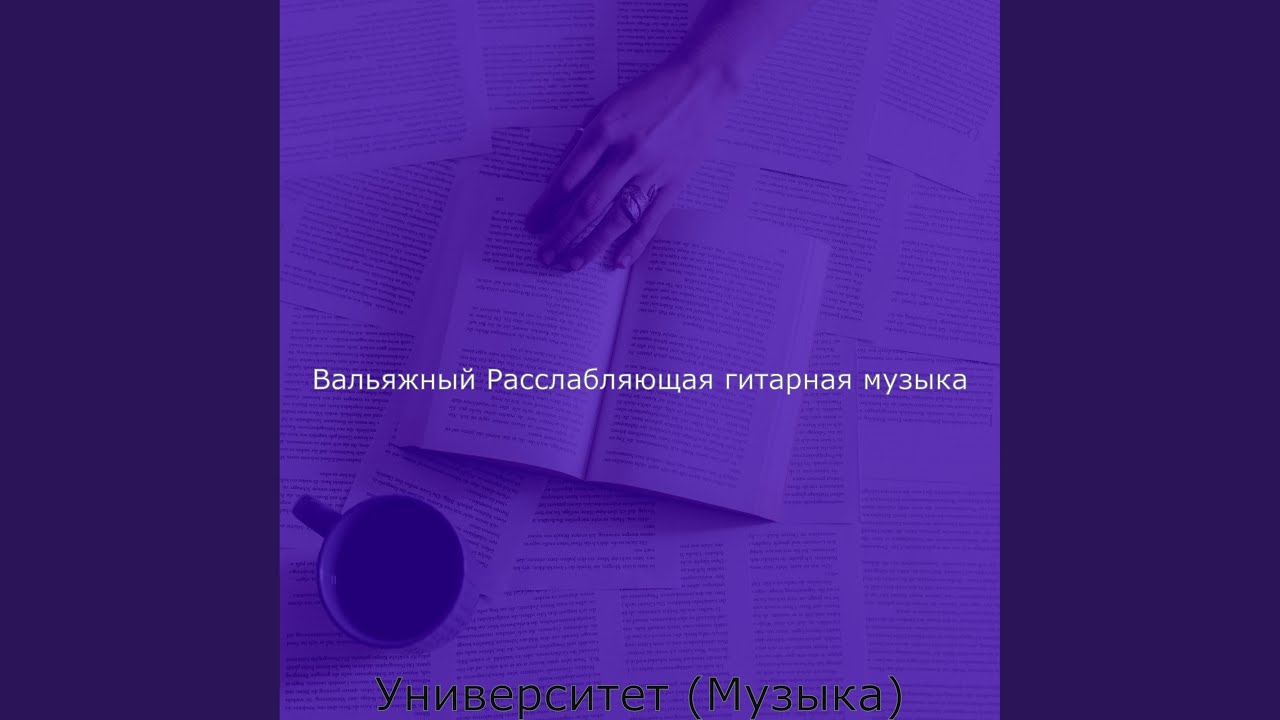 Видения Концентрация