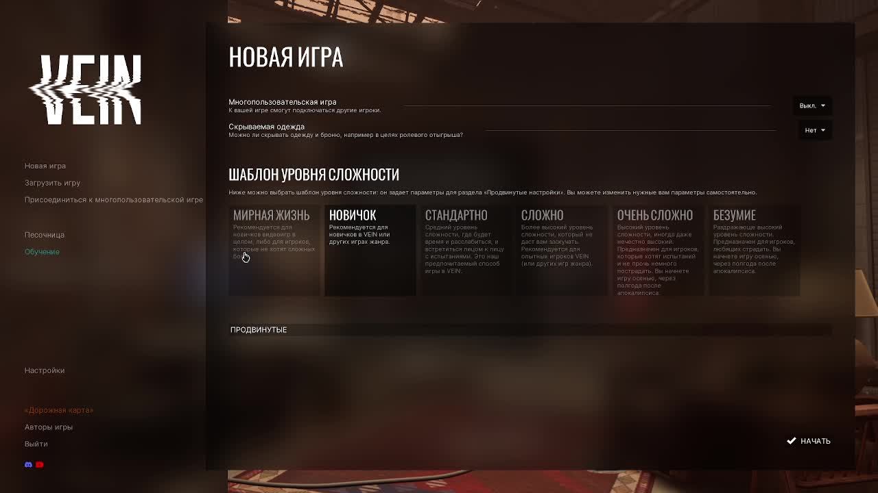 Общаемся играем
