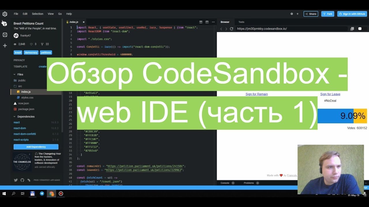 Обзор CodeSandbox - классной web IDE часть 1