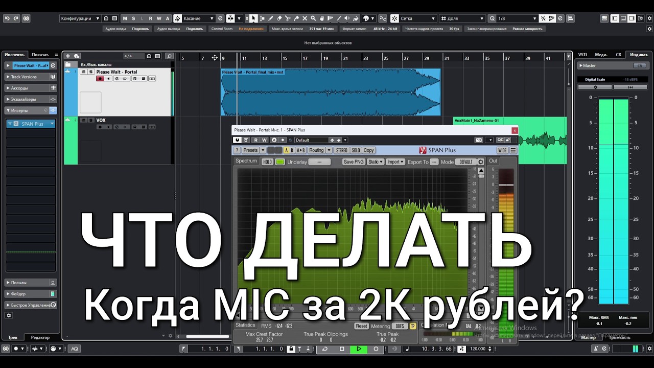 Вокал как из бочки: Учимся обрабатывать голоса с большой динамикой music production