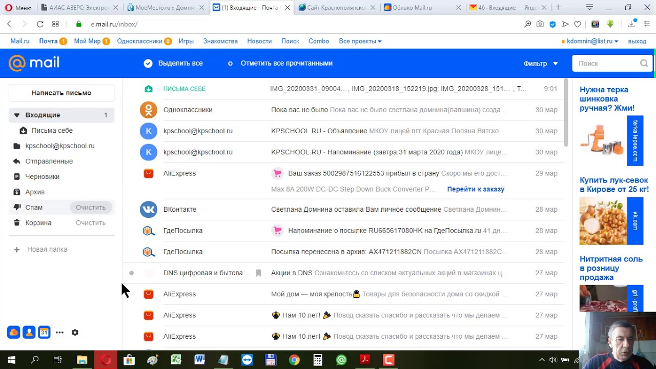 ДО1 Работа через электронный журнал с использованием облачных технологий
