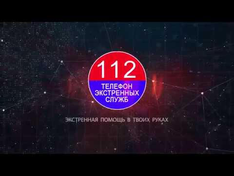 112 Если обнаружил в общественном транспорте подозрительные вещи