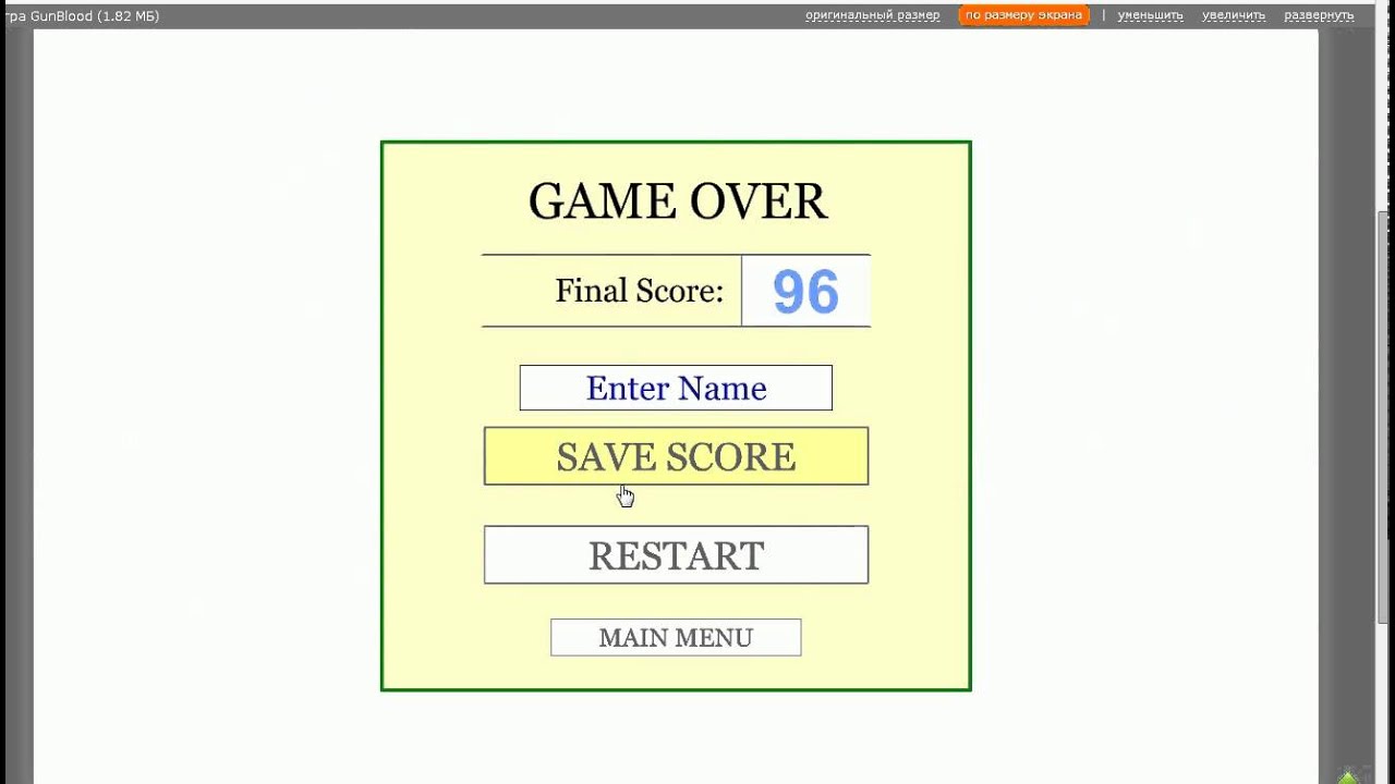 ФЛЕШЬ ИГРЫ 1 Кровавое оружие