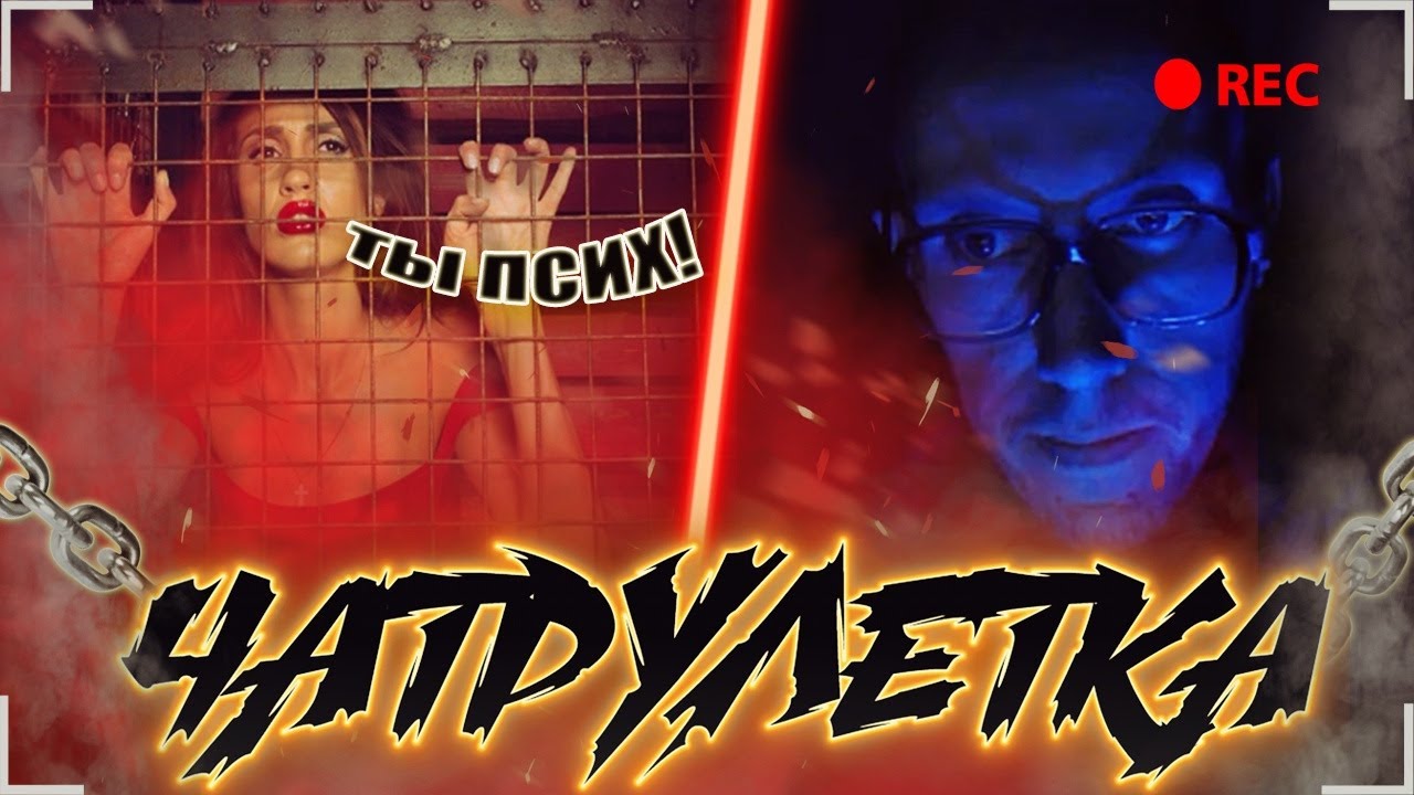 ПСИХ В ЧАТ РУЛЕТКЕ   ПРАНК
