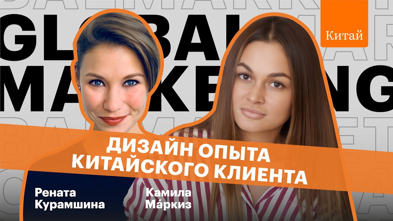 Дизайн сервиса в Китае. Китайские сайты, сервис и опыт клиента