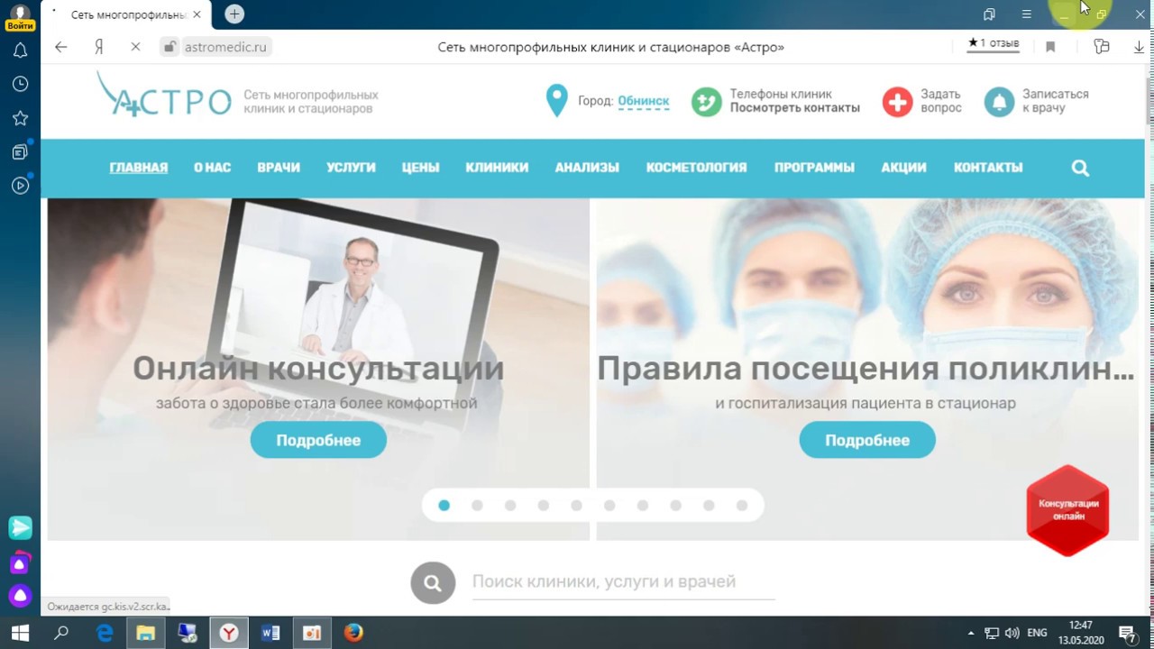Как подключить микрофон и камеру в Yandex