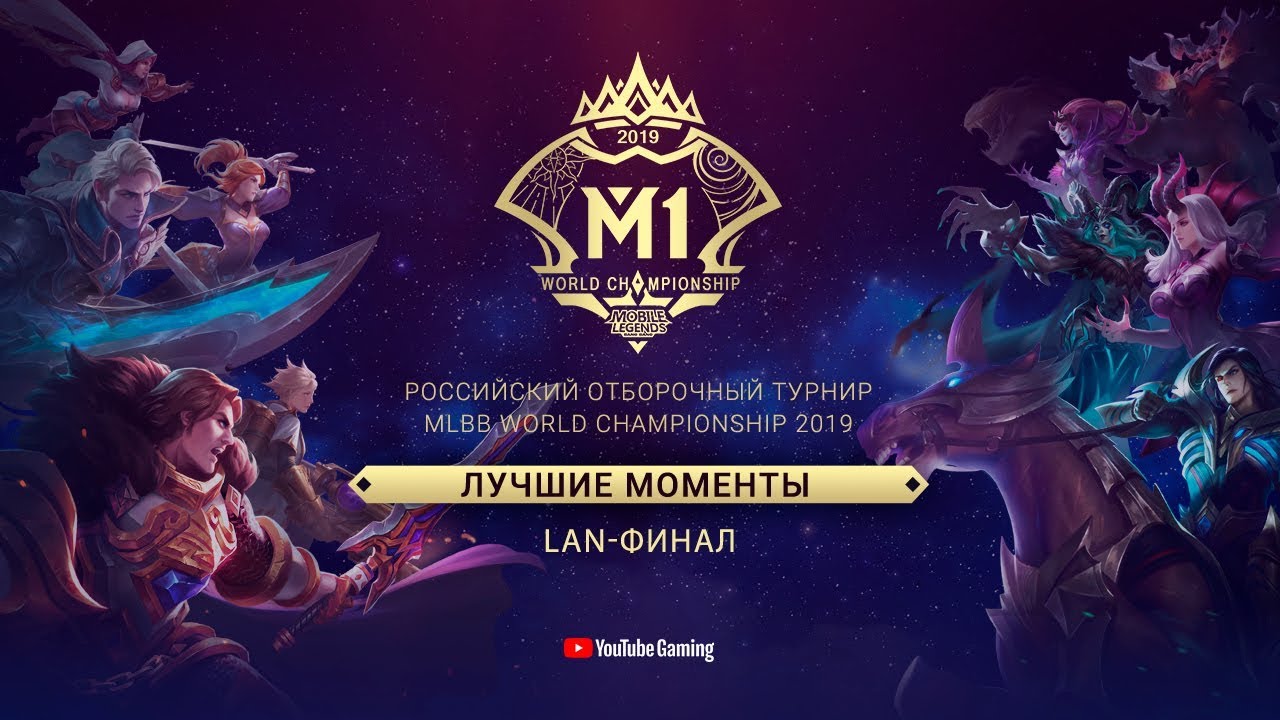LAN-ФИНАЛ Вспомним как это было